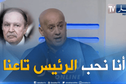 بالفيديو.. غريب:”دعمت بوتفليقة لما كان بعض المسؤولين يتفادون ذلك”