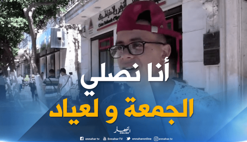 بالفيديو..جزائريون يُبررون عدم الالتزام بالصلاة في وقتها “بالخدمة”