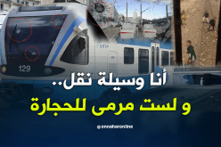 قطارات تدفع ثمن سلوكيات لا حضارية .. !!