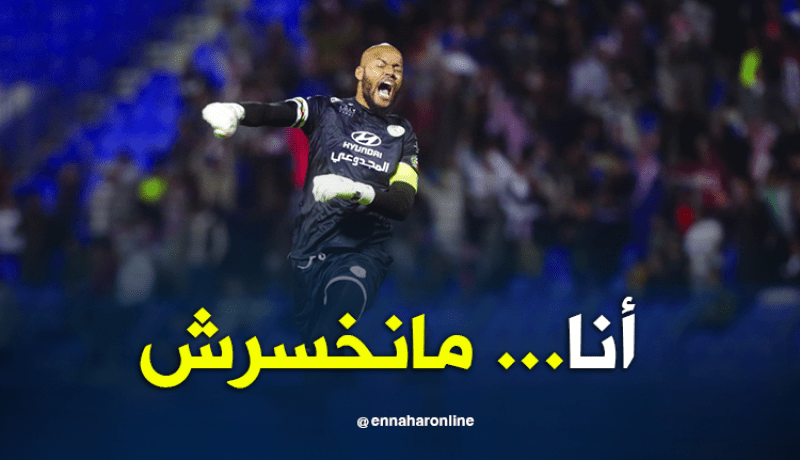 بالفيديو.. مبولحي يُسقط “الهلال” ويُشعل الدوري السعودي