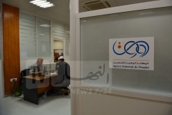 أنام.. من الآن يمكن تمديد طلب العمل عن بعد