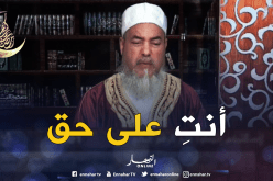 الشيخ شمس الدين:لك كل الحق في نصح زوجك وإنقاذه من نار جهنم