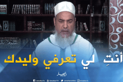 الشيخ شمس الدين:”إذا كان وليدك يعقل لازم عليه يصوم”