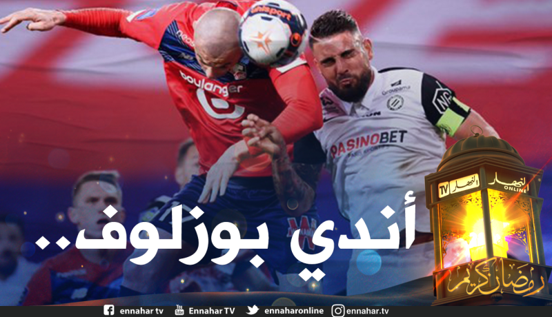 بالفيديو.. دولور يُسجل “دوبلي” في كأس فرنسا