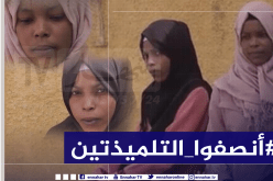 حملة تضامن واسعة مع الشقيقتين المقصيتين من اجتياز إمتحان البكالوريا بتمنراست