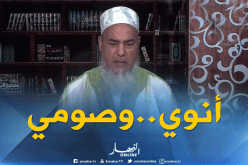 إنصحوني: ” يجوزلك تقضي الدين تاعك تع رمضان مع ستة أيام تع شوال “