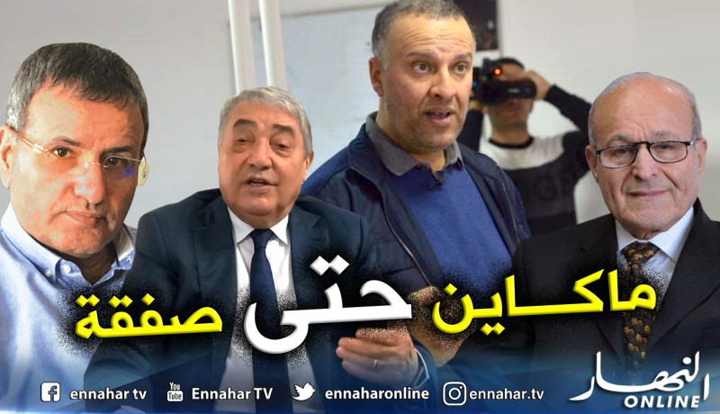 أنيس رحماني: النهار لا تعقد الصفقات