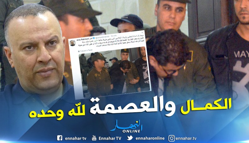 أنيس رحماني: مرحبا بالنقد البناء لأننا لن نطور الأداء دون معرفة عيوبنا