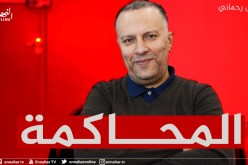  محاكمة أنيس رحماني في قضية العقيد المتقاعد اسماعيل