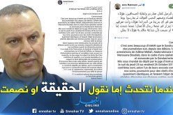 أنيس رحماني يرد على النقابة الوطنية للصحفيين