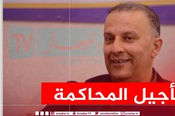 تأجيل محاكمة أنيس رحماني في قضية العقيد اسماعيل إلى 8 نوفمبر