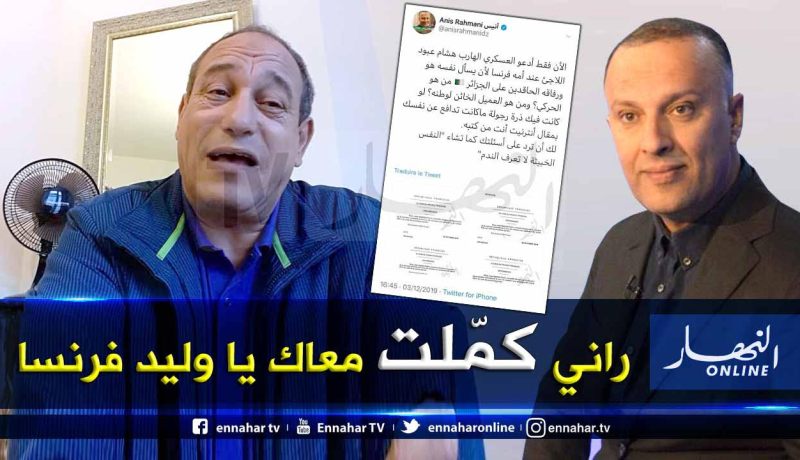 أنيس رحماني يكسب 4 قضايا ضد هشام عبود بتهمة القذف وبث أخبار كاذبة
