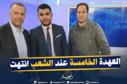 الإعلامي أنيس رحماني: رسالة الحراك وصلت للسلطات