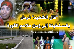 أوبيرات “قال الشهيد” تُعيد إلى قسنطينة أمجاد الثورة التحريرية