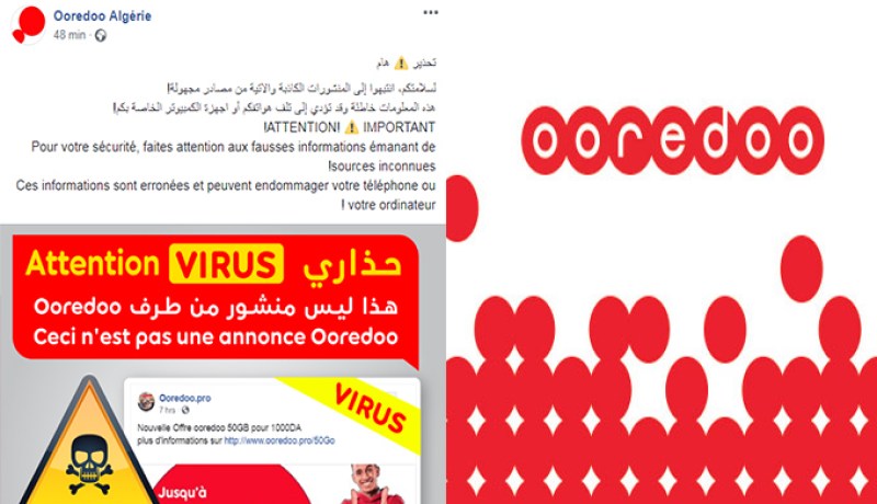 أوريدو تحذّر من منشورات “كاذبة” تتلف الهواتف والحواسيب