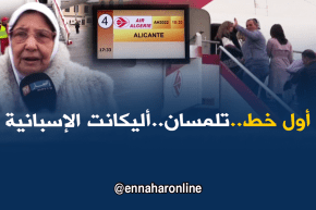 تلمسان: إفتتاح أول خط بين مطار مصالي الحاج ومدينة أليكانت الإسبانية