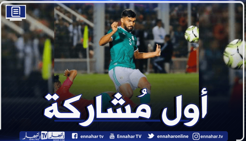 بن عيادة جديد بلماضي ضد زامبيا