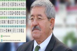 إجتماع وزاري حول الأمازيغية