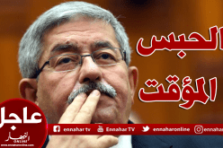 المستشار المحقق بالمحكمة العليا يستمع لأحمد أويحيى في قضية طحكوت