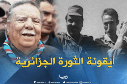 أحمد بن الشريف أيقونة من أيقونات الثورة الجزائرية 