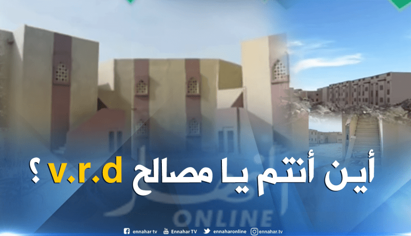 شاهد المدينة الذكية في تندوف..