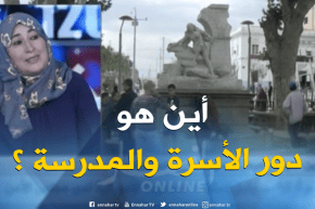 العنف..التعصب..سلوكيات سلبية تعرف إنتشارا في المجتمع !