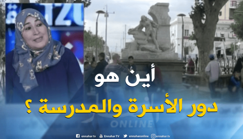 العنف..التعصب..سلوكيات سلبية تعرف إنتشارا في المجتمع !