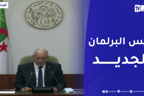 نواب المجلس الشعبي الوطني يصوتون بالأغلبية على إبراهيم بوغالي رئيسا للبرلمان