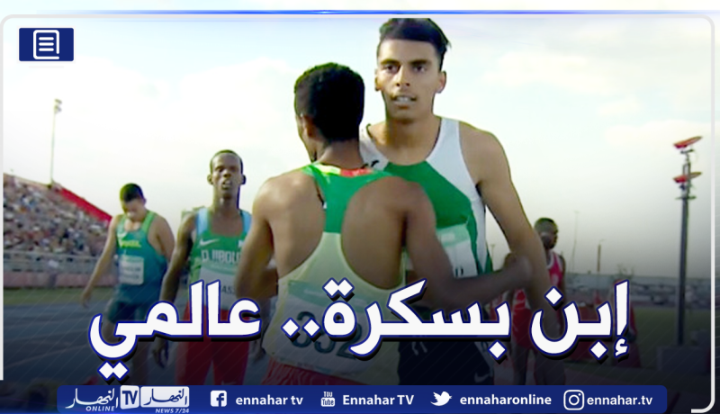 وصل لقطر 4 ساعات قبل السباق.. العداء الجزائري غواند يُحقق رقما مُذهلا