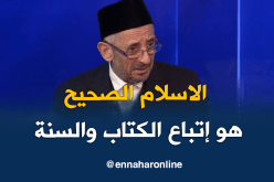 البوطي .. الإسلام الصحيح هو إتباع الكتاب والسنة