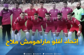 فريق إتحاد آفلو يعيش أحد أسوء فتراته في إنتظار الدعم المالي