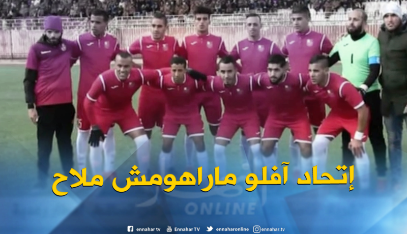 فريق إتحاد آفلو يعيش أحد أسوء فتراته في إنتظار الدعم المالي