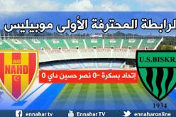 النصرية تعود بنقطة ثمينة من بسكرة