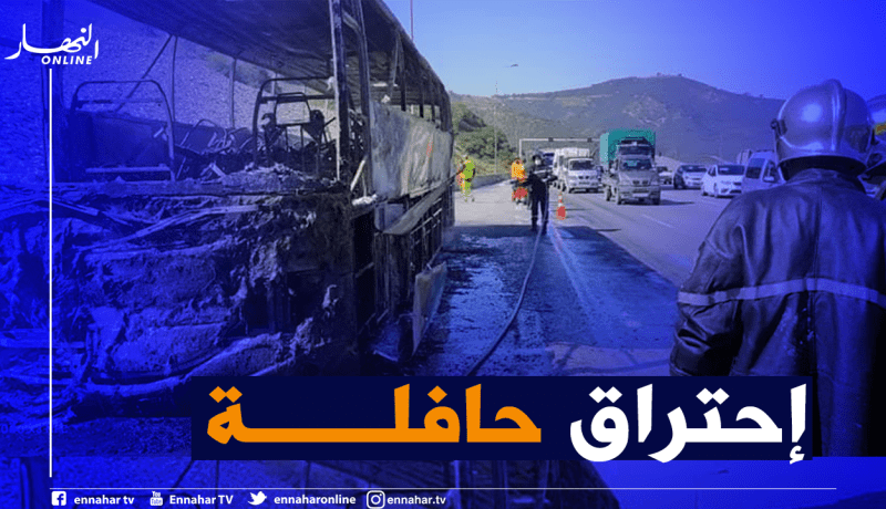 إحتراق حافلة لنقل المسافرين بالطريق السيار “شرق_غرب” إتجاه البويرة