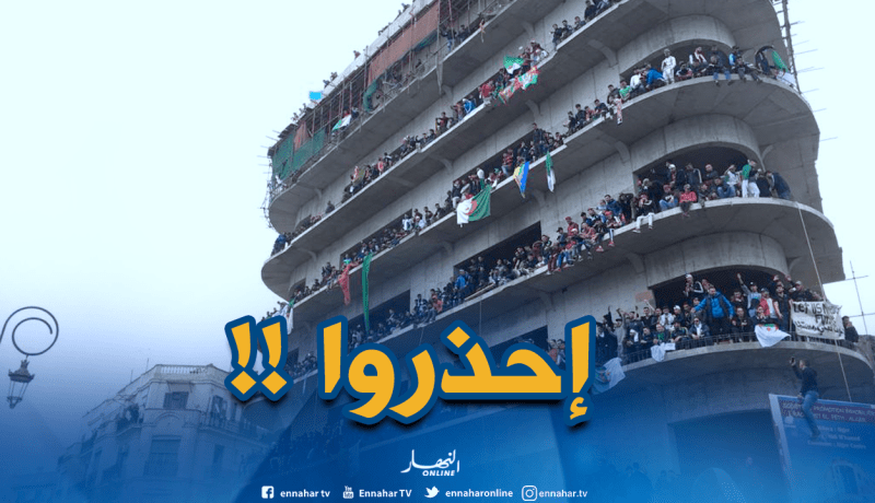 جمعية العلماء المسلمين تحذر شباب المسيرات من اعتلاء هذه البناية !!