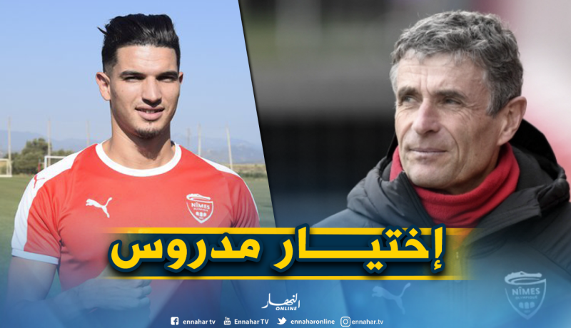 مدرب نيم: “فرحات بإمكانه أن يكون مفاجأة الليغ 1”
