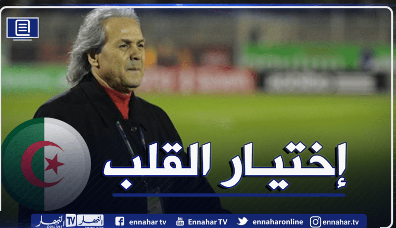 ماجر: “رفضت تدريب بورتو من أجل المنتخب الوطني”