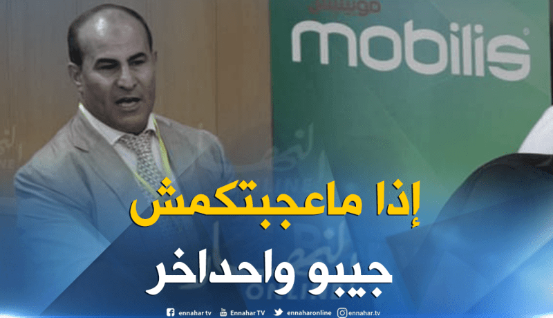 مدوار:”من لم يُعجبه عملي يجلب البديل”