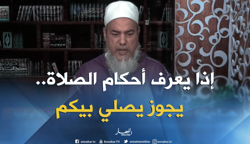 الشيخ شمس الدين…”إذا كان الطفل بالغا ويعرف فرائض الشريعة يجوز  له أن يصلي بالناس”