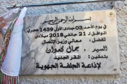 بالصور.. كعوان يدشن مقر الإذاعة الجهوية بالجلفة