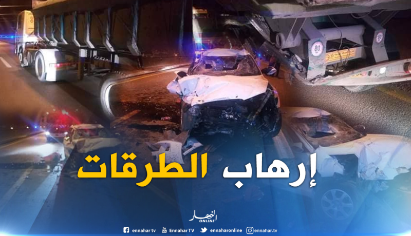 حصيلة دموية “رهيبة” في طرقات الجزائر خلال أسبوع واحد