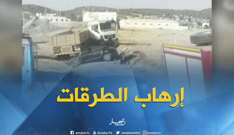 برج بوعريريج : 03 قتلى من عائلة واحدة في حادث إصطدام عنيف بين سيارة وشاحنة