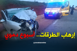 إرهاب الطرقات.. أسبوع دموي.. 33 قتيلا و1136 جريحاً