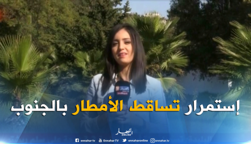 أحوال الطقس : إستمرار تساقط الأمطار الرعدية  بتمنراست وإليزي وتندوف