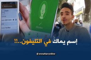 صريح جدا: هكذا يتفنن الجزائريون في تسمية أمهاتهم على هواتفهم النقالة..!!