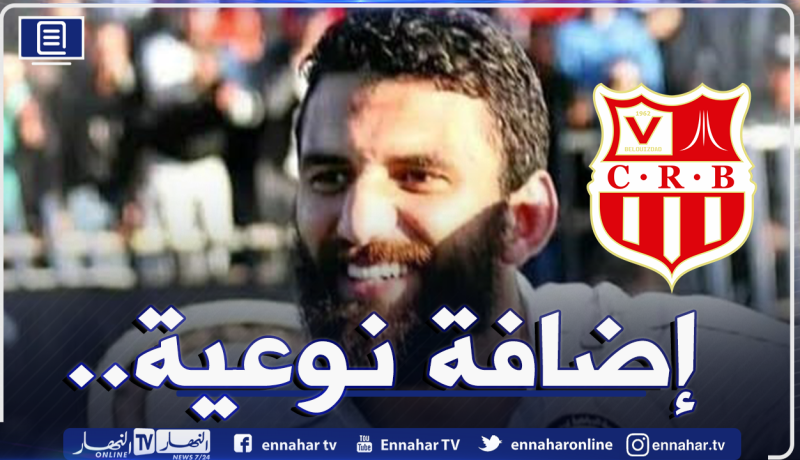 شباب بلوزداد يضمن أول صفقة في الميركاتو الشتوي