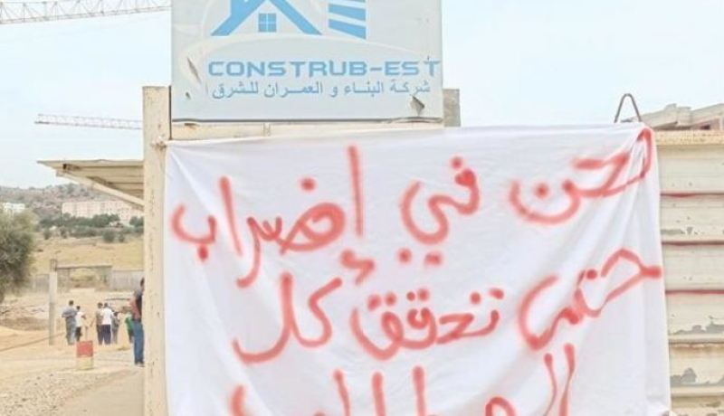 عمال شركة البناء والعمران للشرق بقالمة يدخلون في إضراب مفتوح