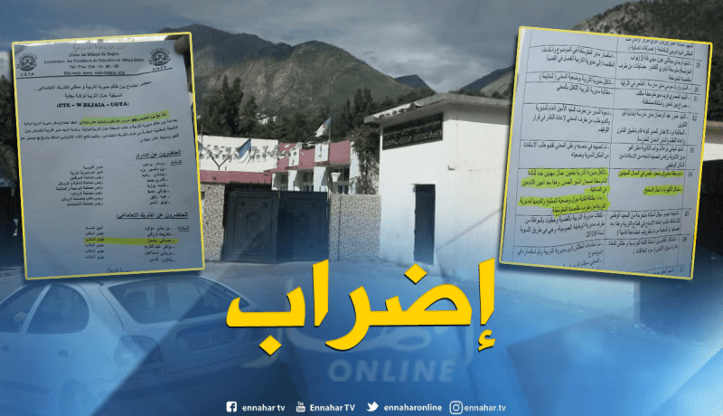  العمال المهنيّون بمتوسطة سعدان بدرقينة يدخلون في إضراب مفتوح ببجاية 
