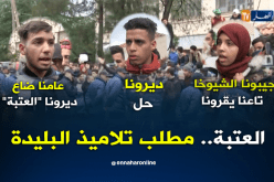 إضراب الأساتذة متواصل وشبح السنة البيضاء يحوم
