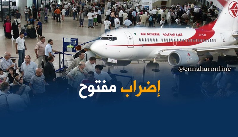 تذبذب في حركة الرحلات  الجوية الخاصة بـ AIR ALGERIE بسبب الإضراب